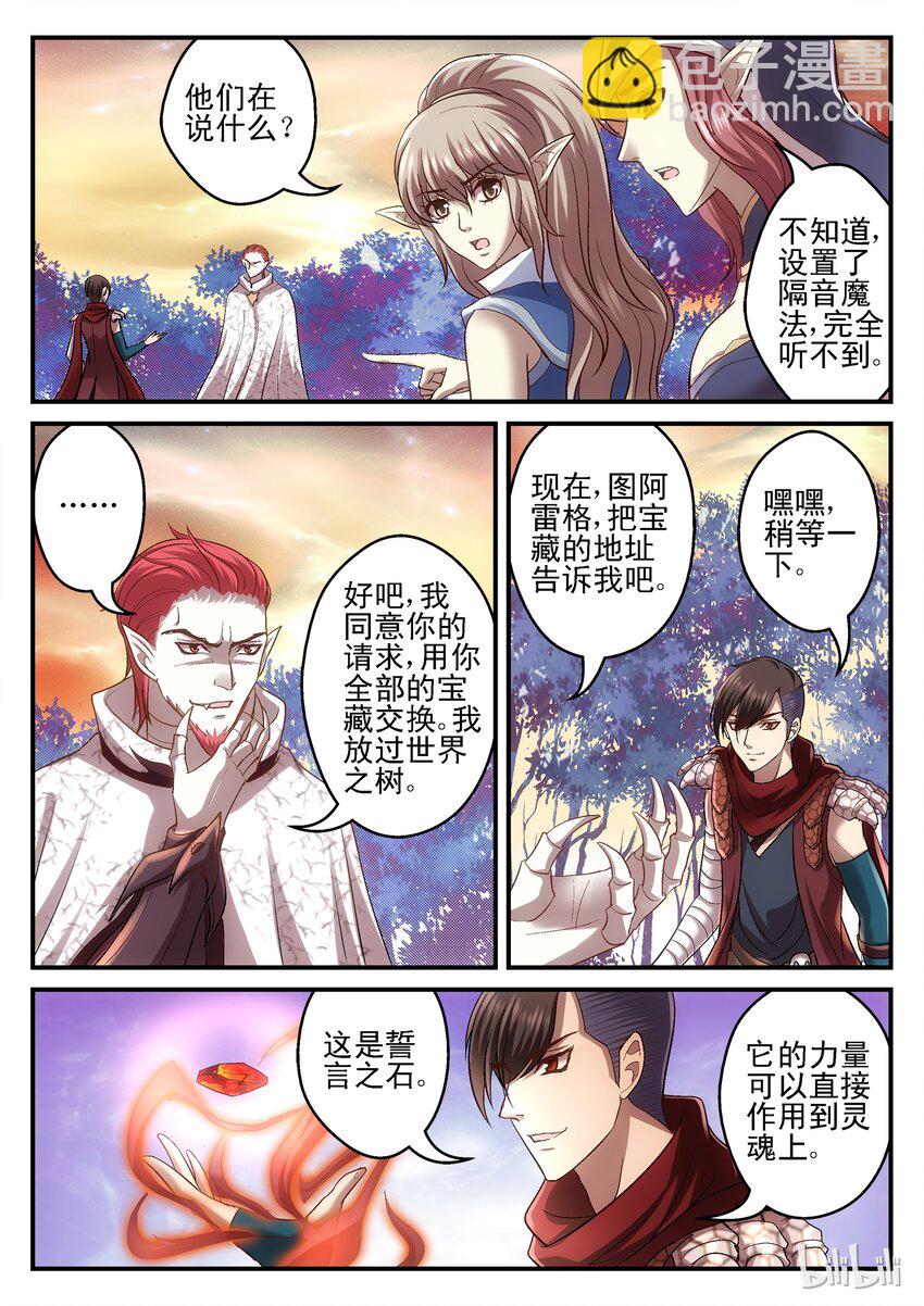 109 翡翠现身-第109话