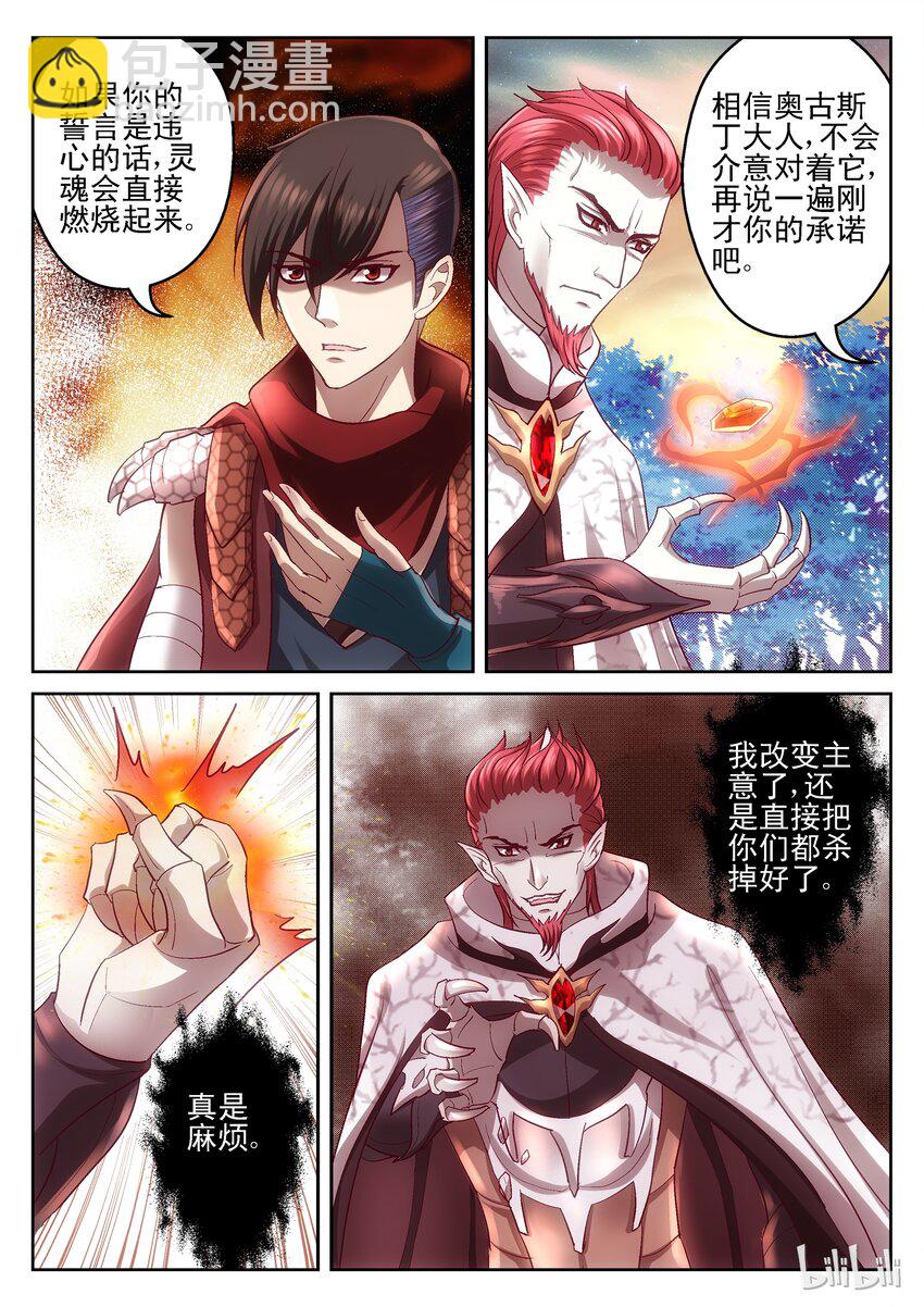 109 翡翠现身-第109话