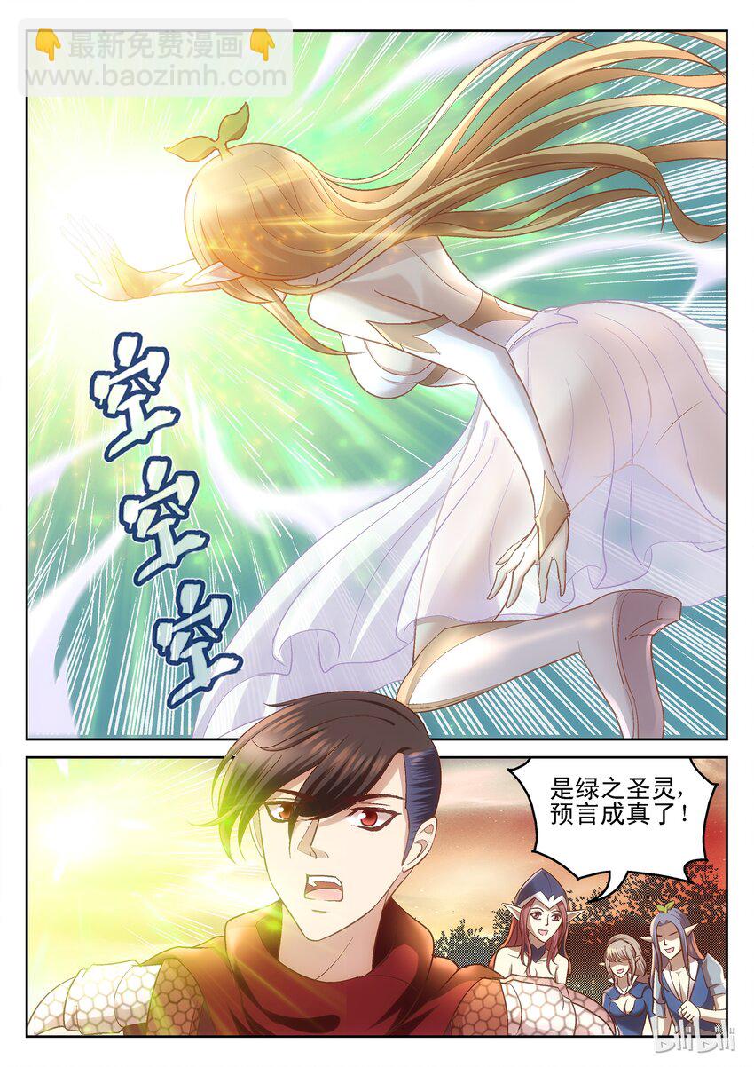 109 翡翠现身-第109话