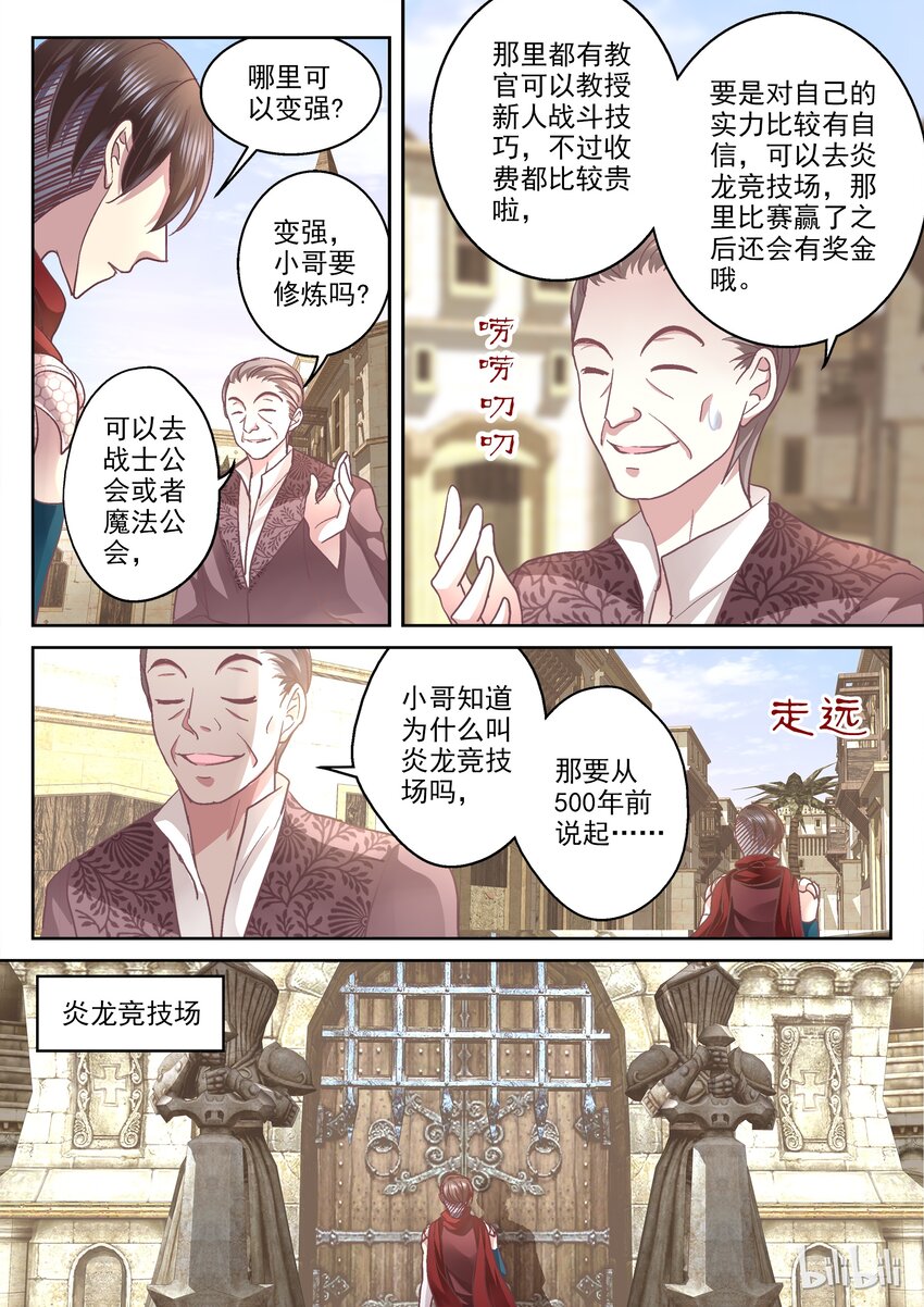 013 再见吧主人-第13话