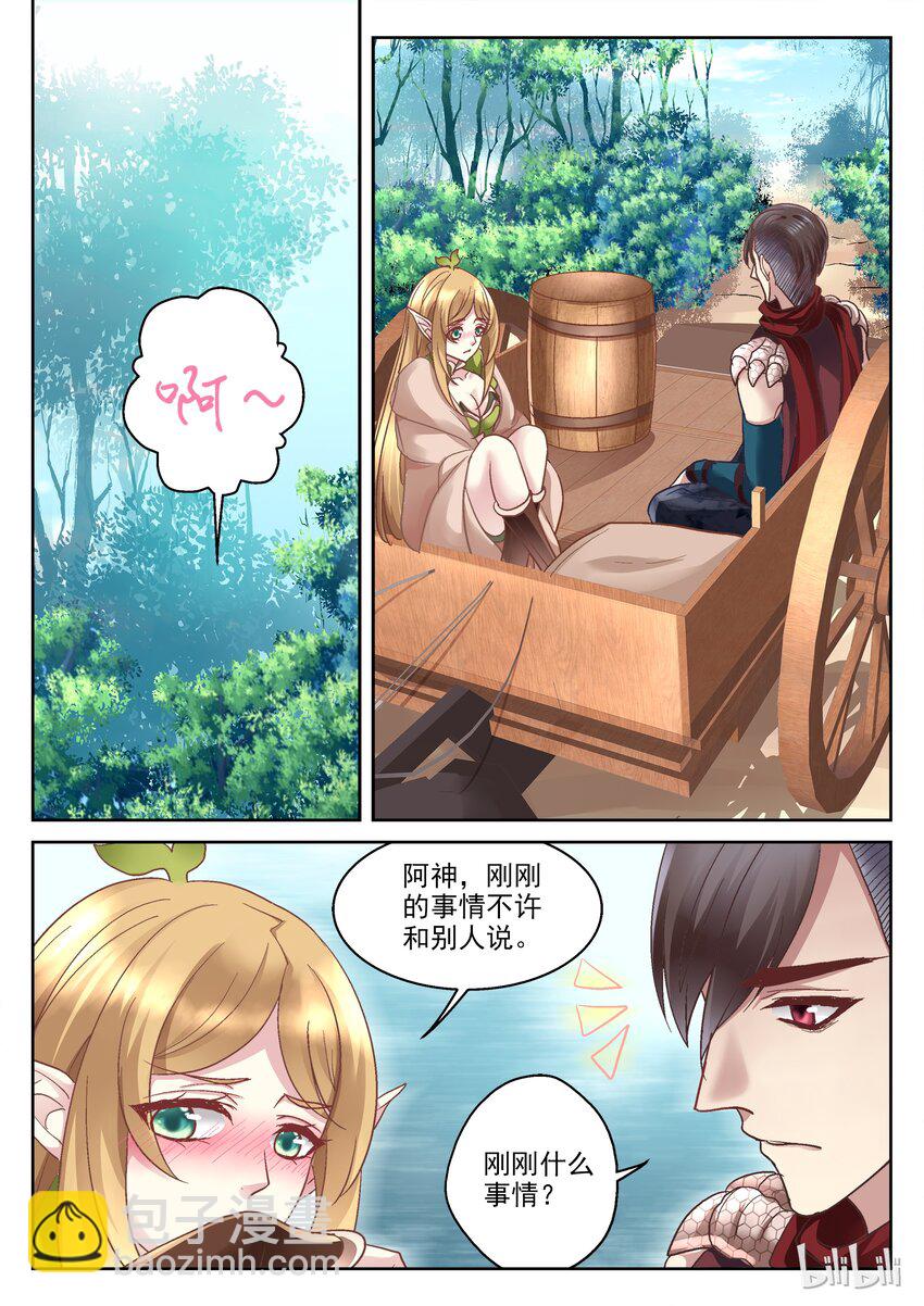 013 再见吧主人-第13话