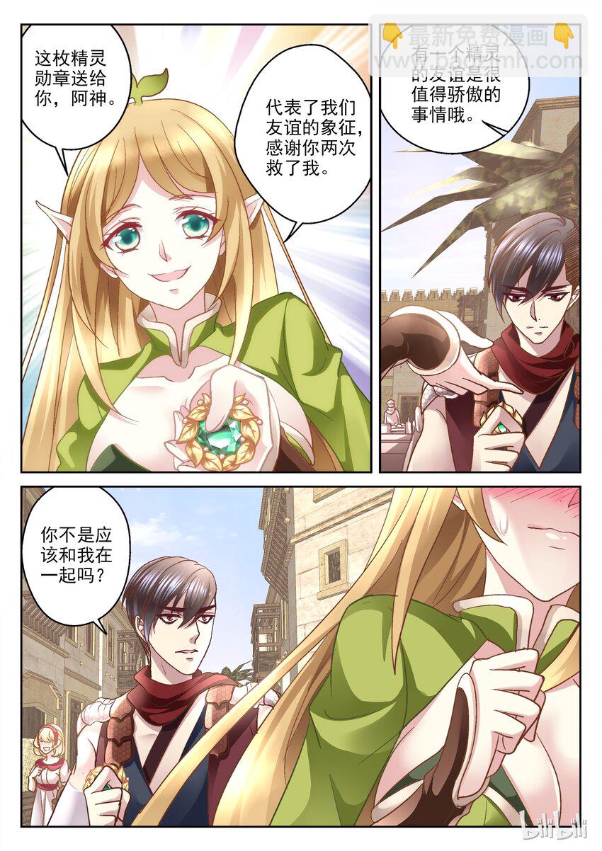 013 再见吧主人-第13话