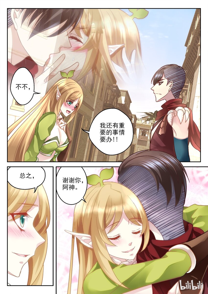 013 再见吧主人-第13话