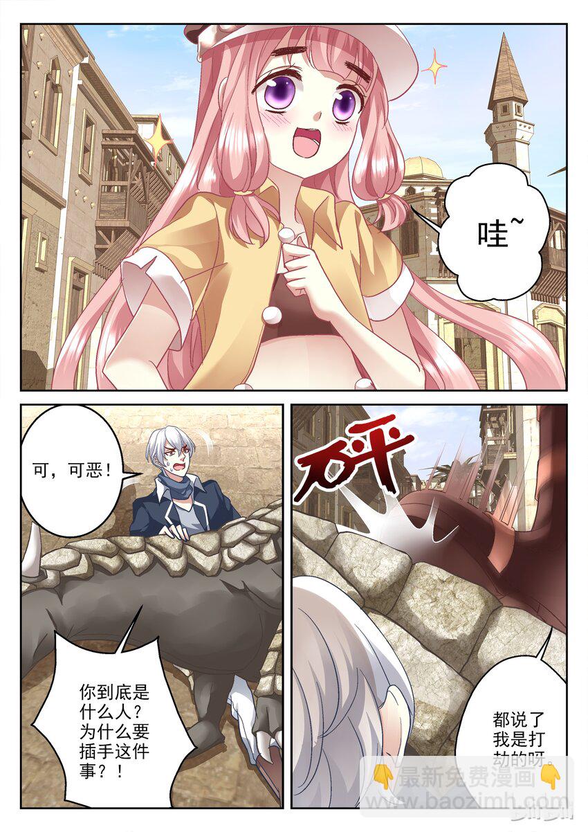 015 图财不害命-第15话