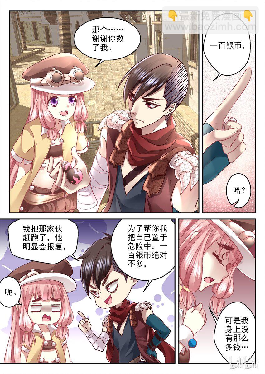 015 图财不害命-第15话