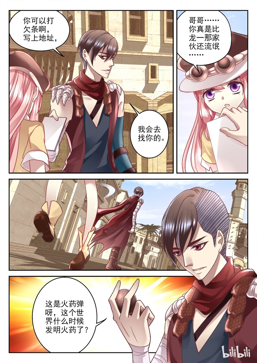 015 图财不害命-第15话