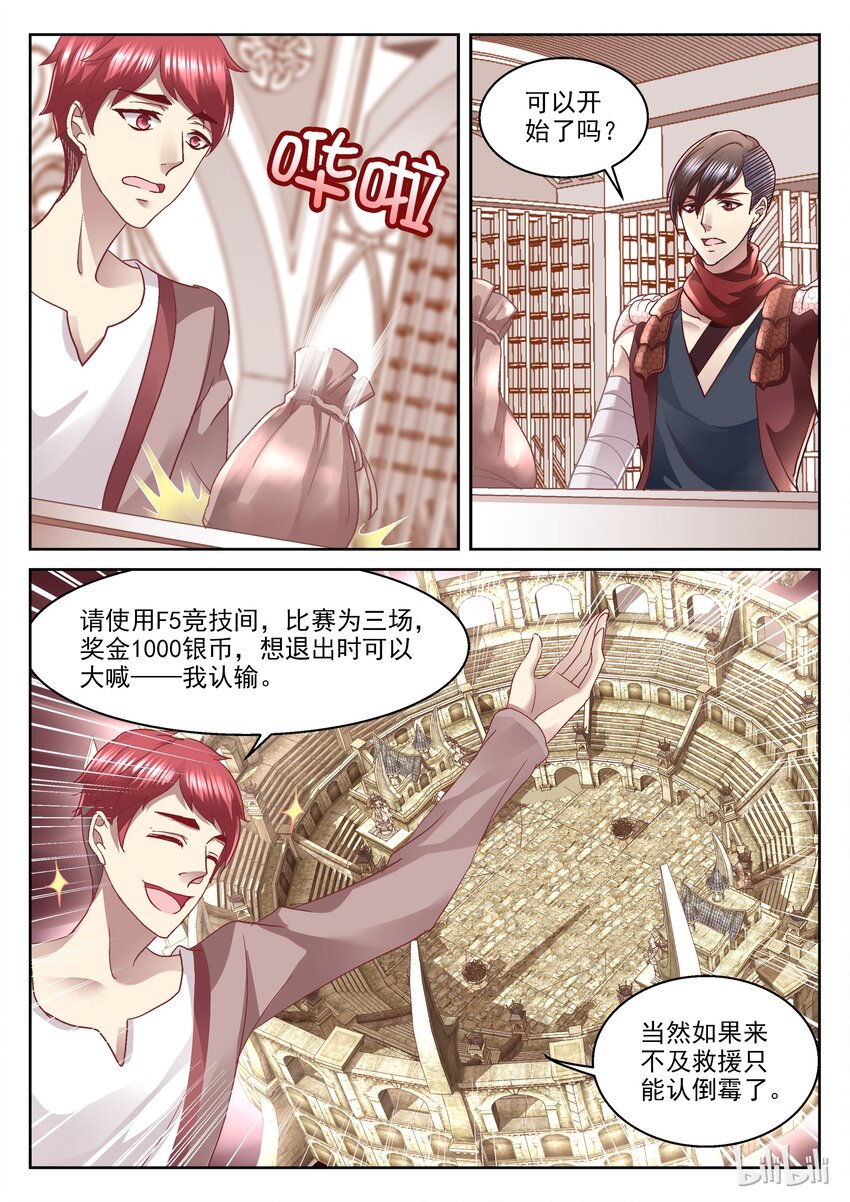 015 图财不害命-第15话