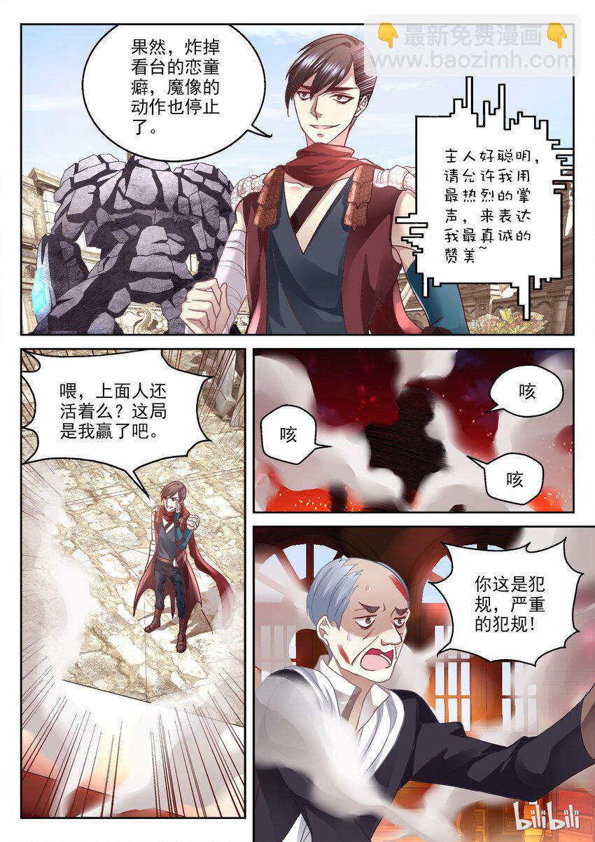 017 少年来一发-第17话