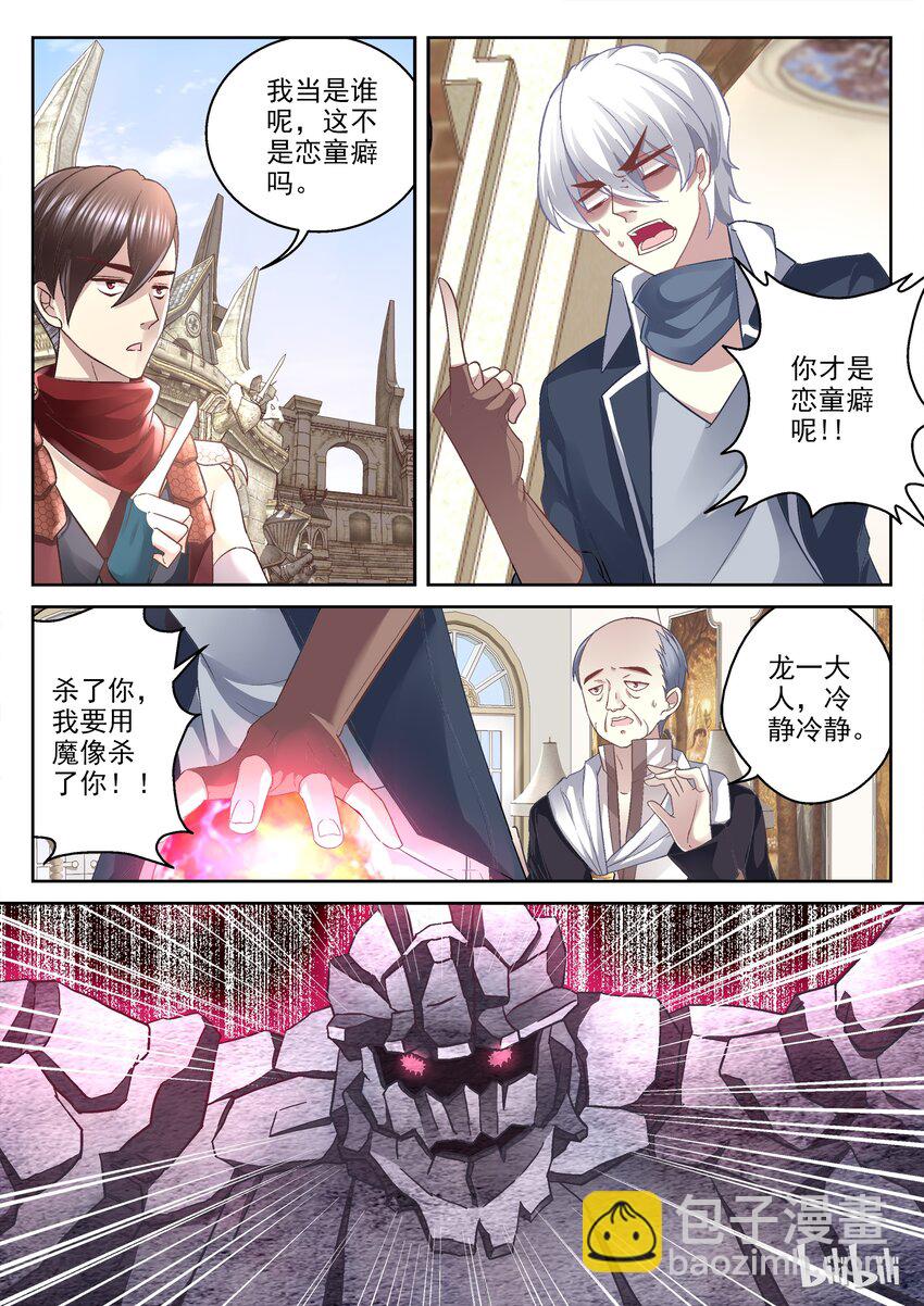 017 少年来一发-第17话