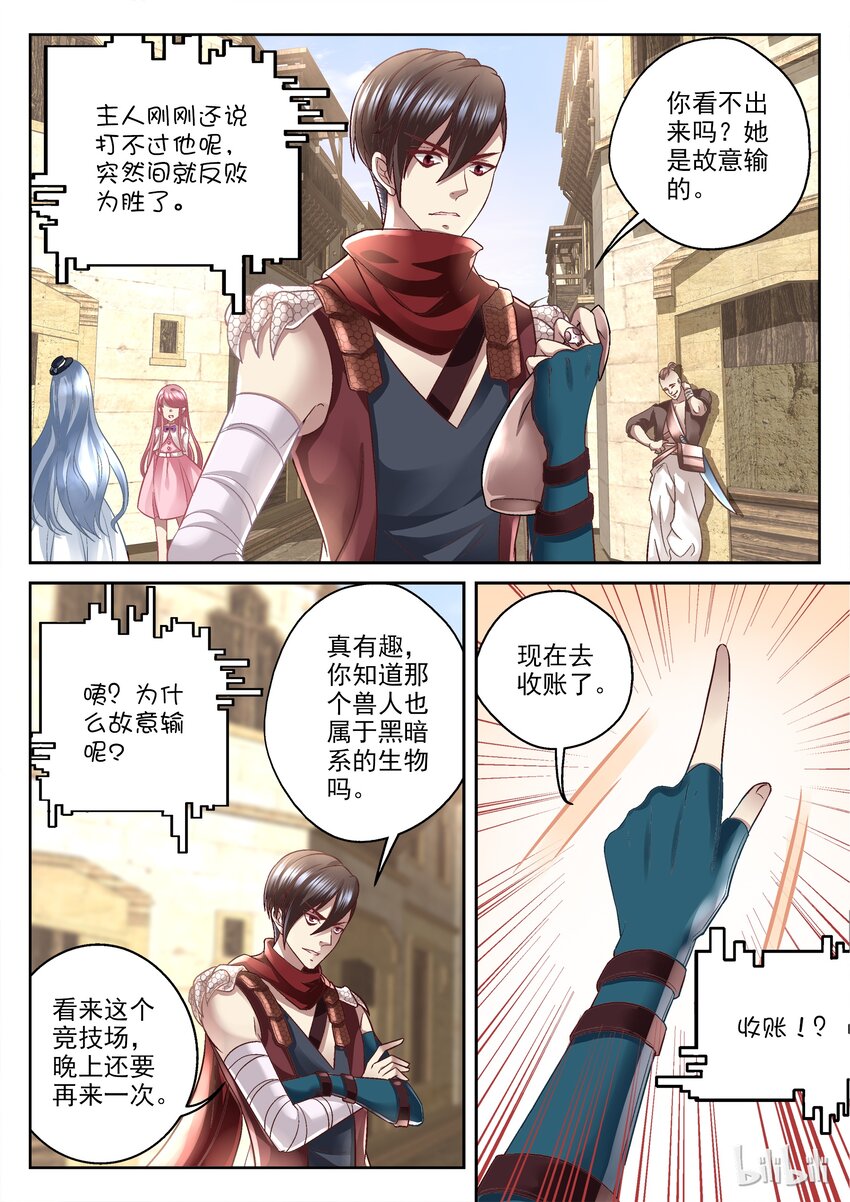 019 我来讨债-第19话