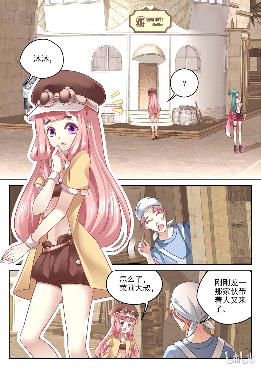 019 我来讨债-第19话