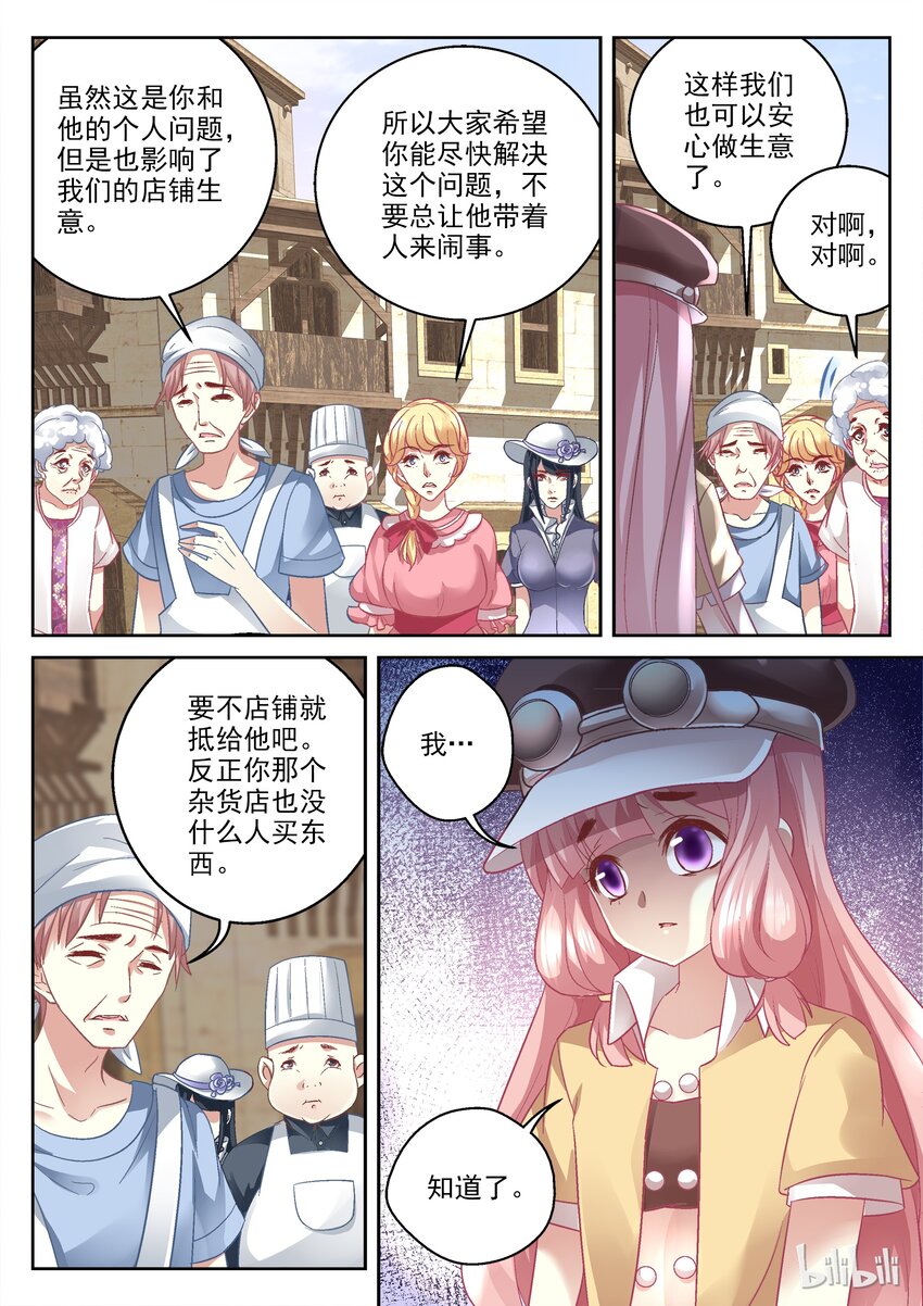 019 我来讨债-第19话