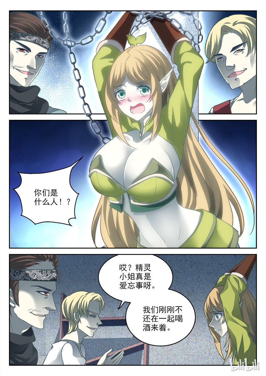 021 我只是路过-第21话