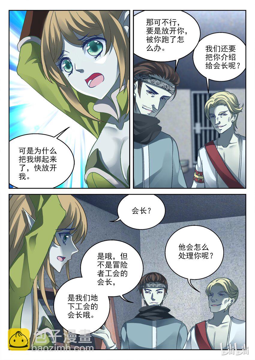 021 我只是路过-第21话