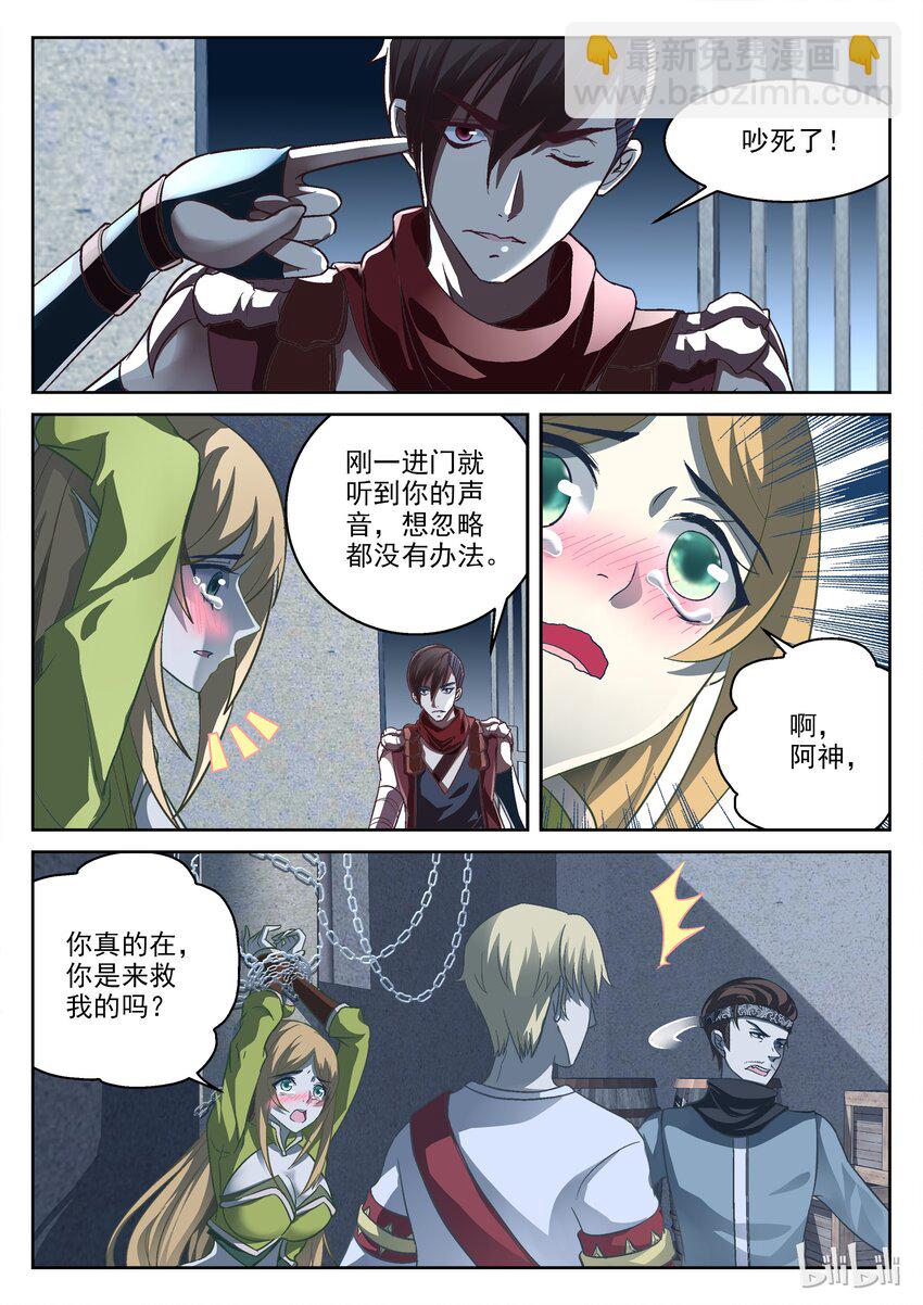 021 我只是路过-第21话