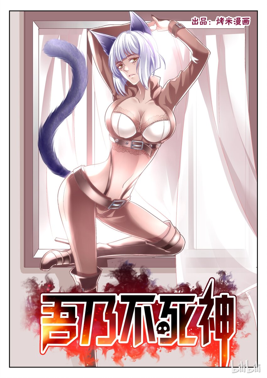 023 猫女身世-第23话