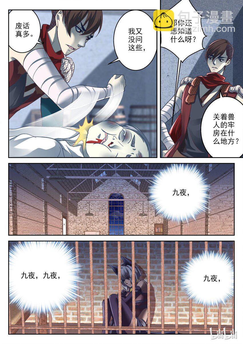 023 猫女身世-第23话