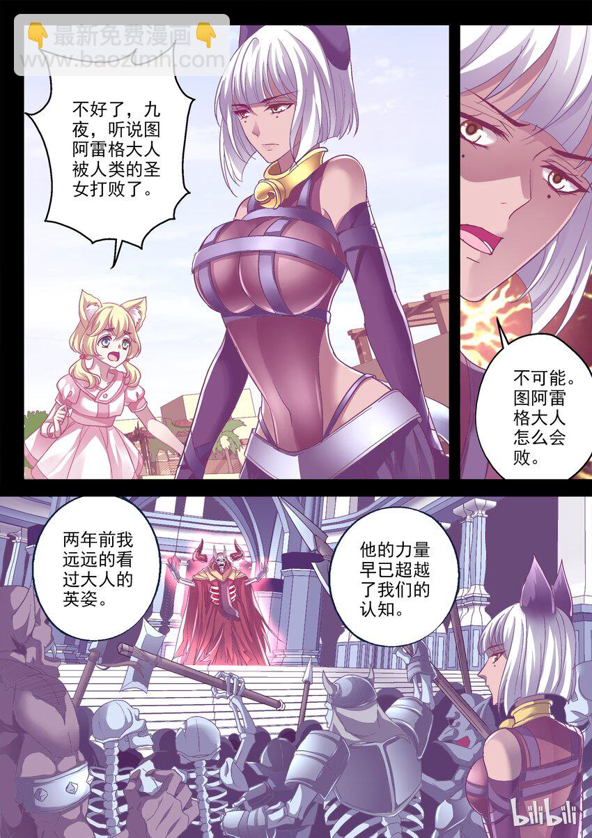 023 猫女身世-第23话