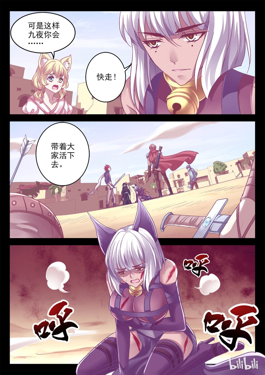 023 猫女身世-第23话