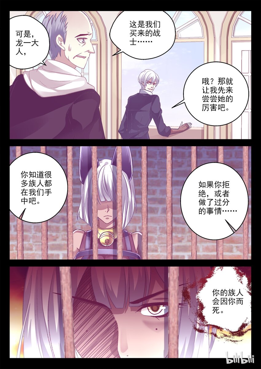 023 猫女身世-第23话