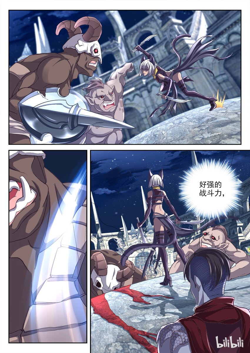 027 猫女之力-第27话