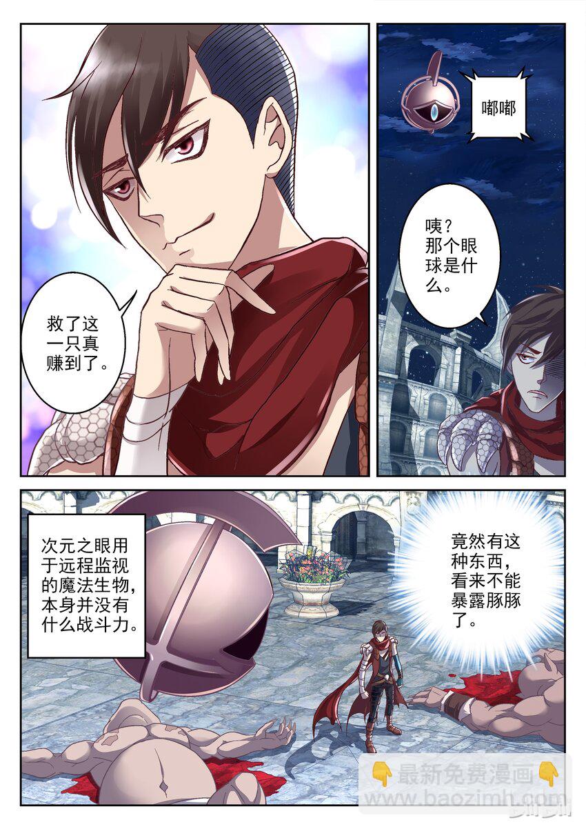 027 猫女之力-第27话