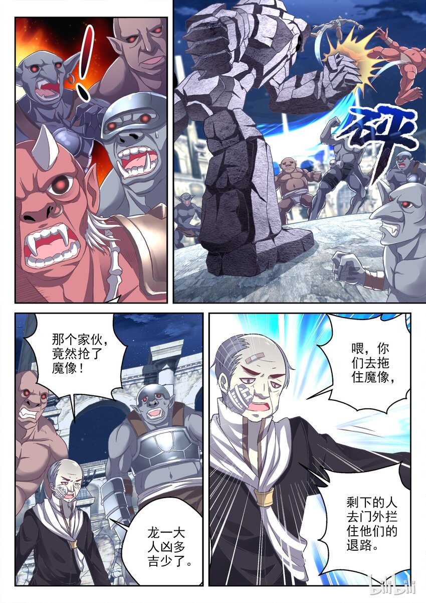 027 猫女之力-第27话