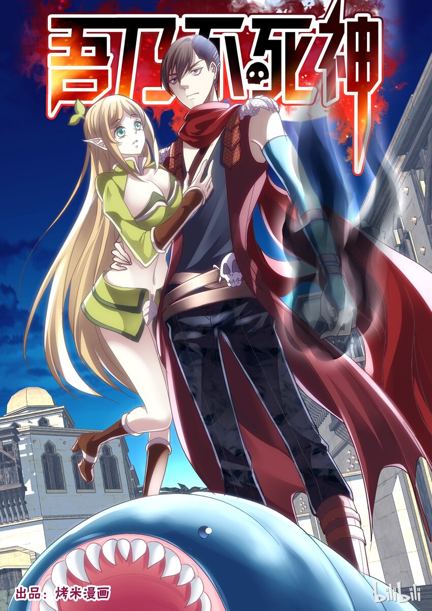 029 打成肉酱-第29话