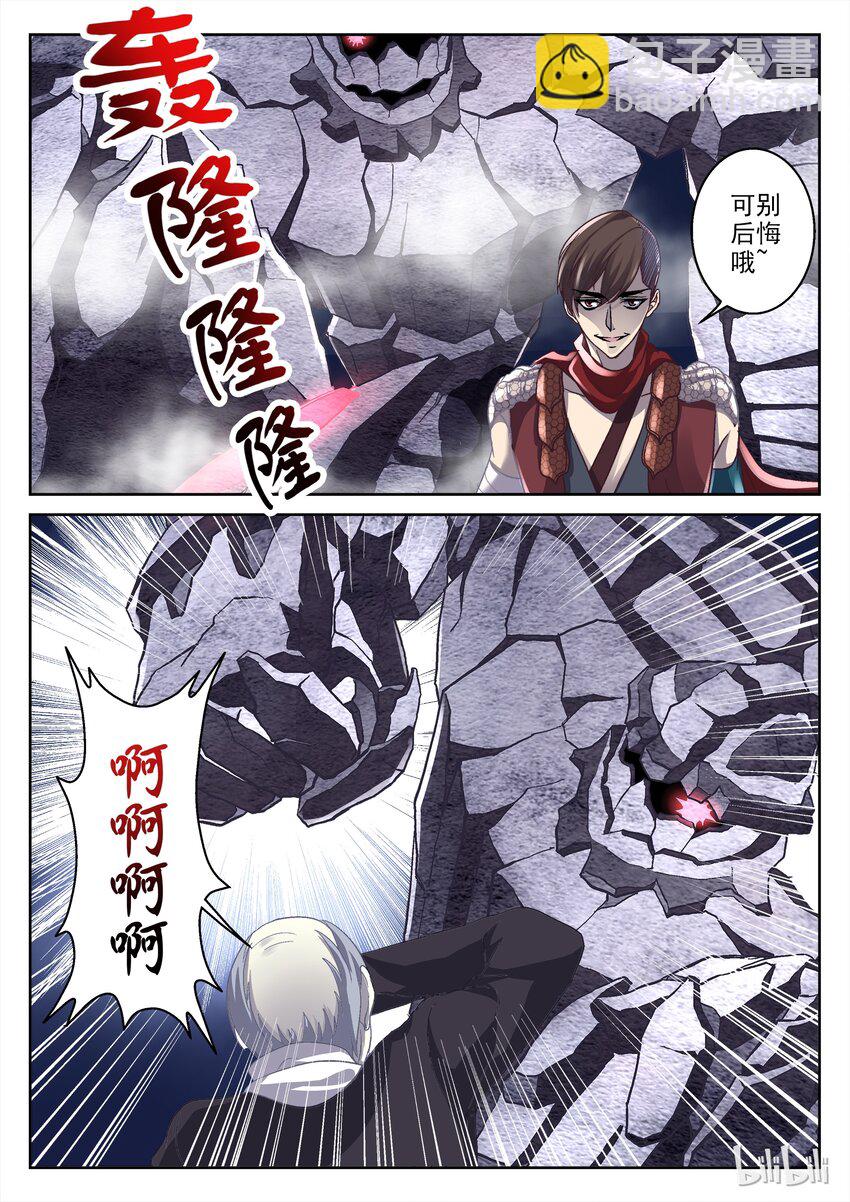 029 打成肉酱-第29话