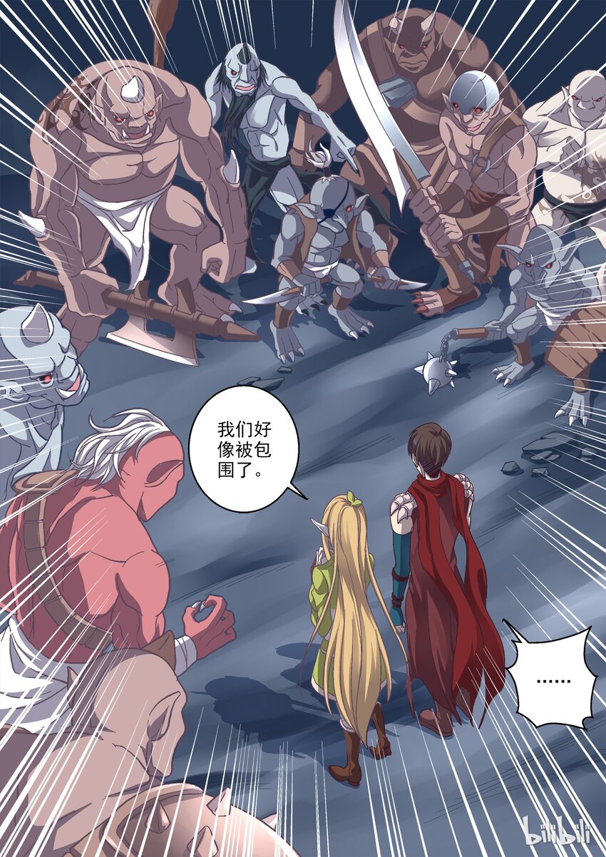 029 打成肉酱-第29话