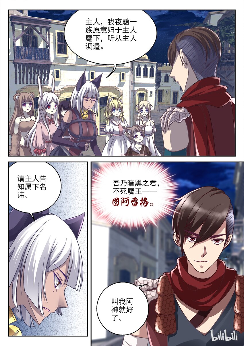 031 请让我们跟随您-第31话