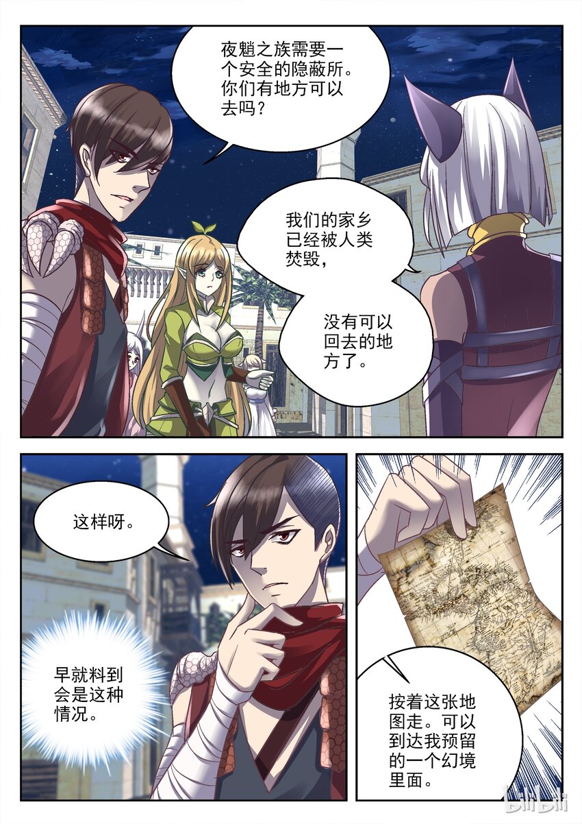 031 请让我们跟随您-第31话