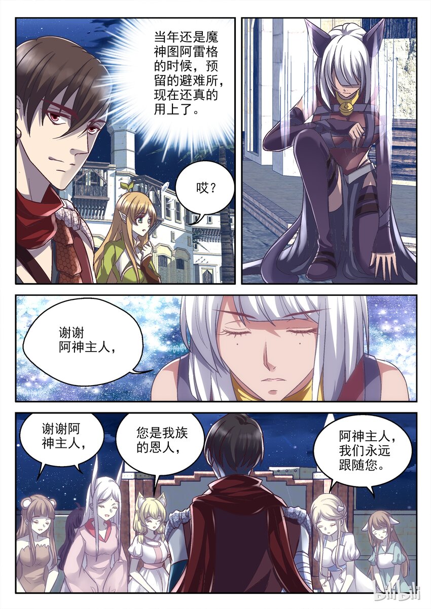 031 请让我们跟随您-第31话