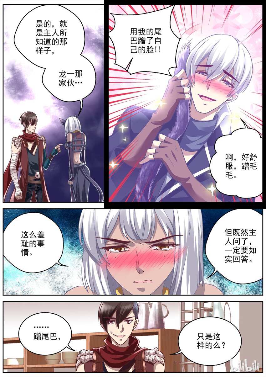 033 绯红之君-第33话