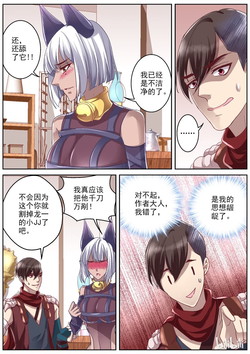 033 绯红之君-第33话