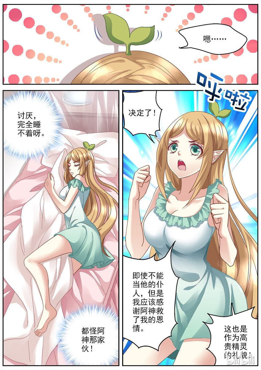 033 绯红之君-第33话