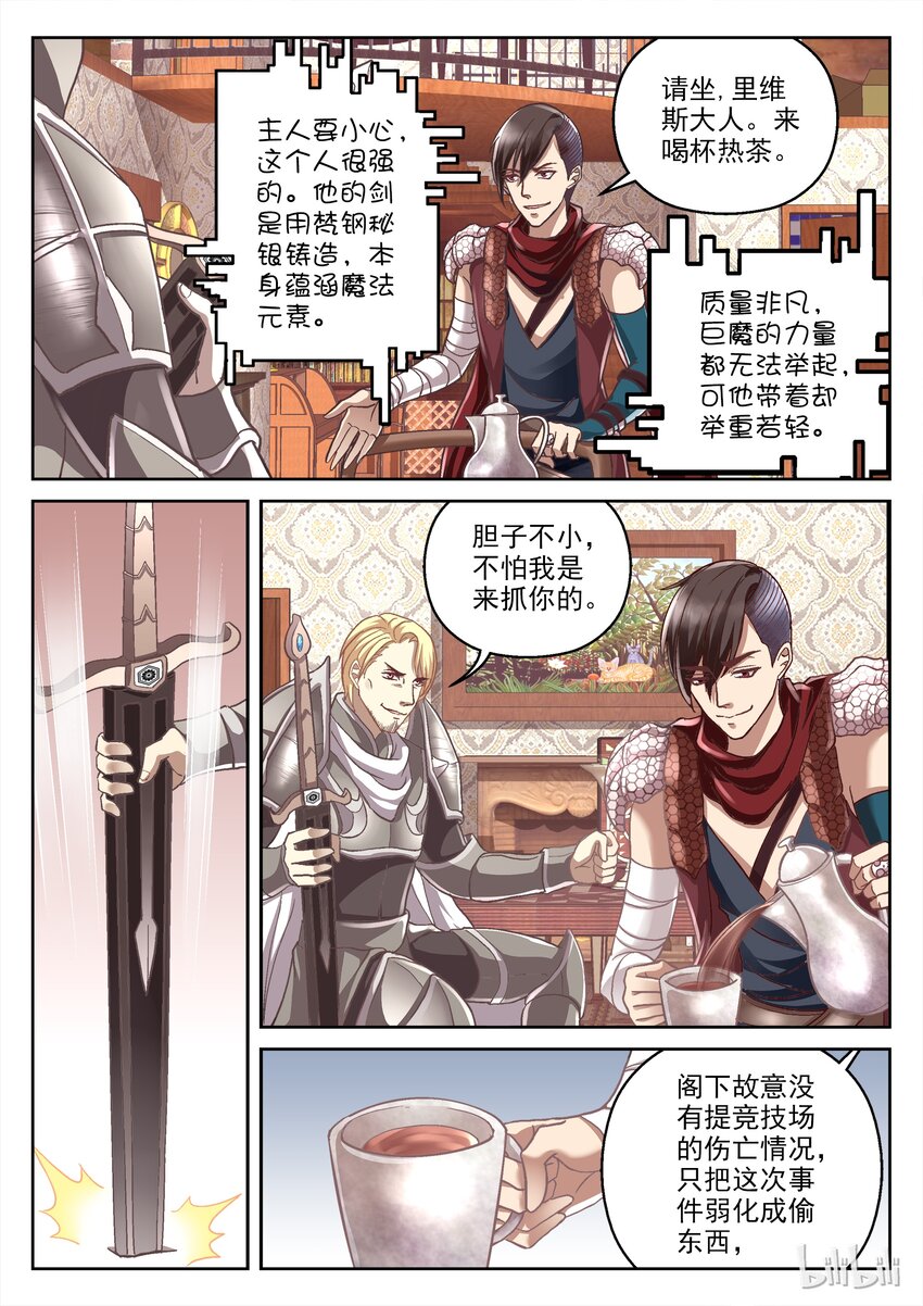 035 两大势力来访-第35话