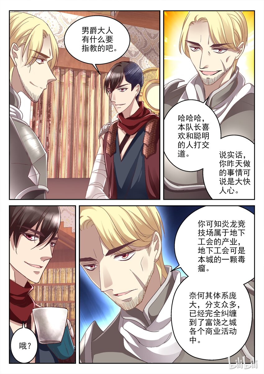 035 两大势力来访-第35话