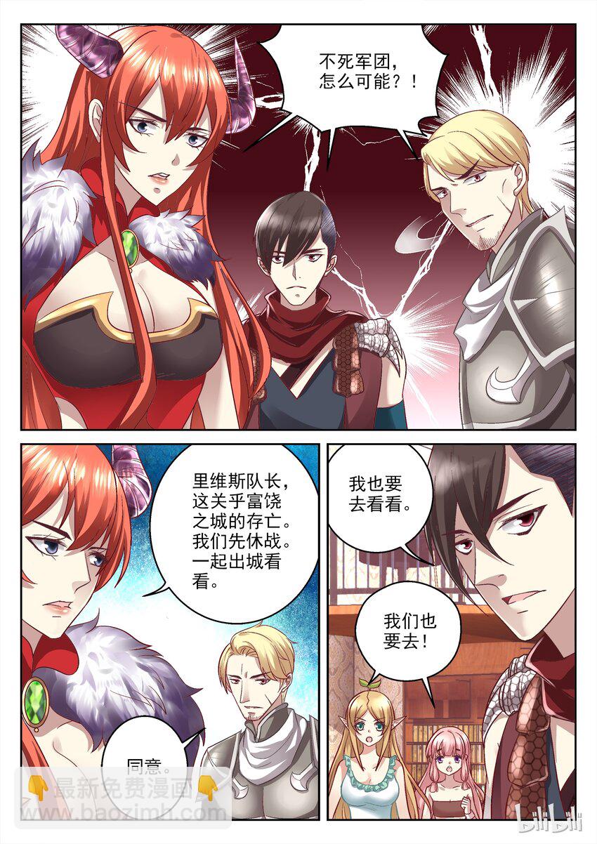 037 不死军团-第37话