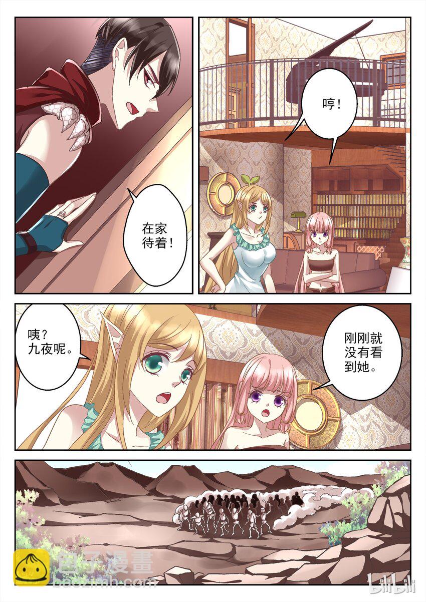 037 不死军团-第37话