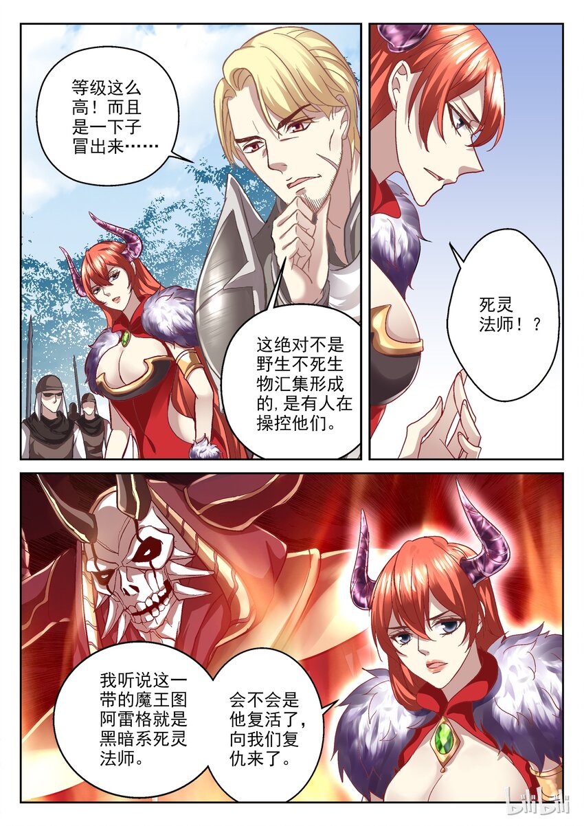 037 不死军团-第37话