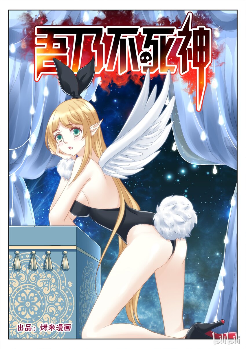 039 荒坟守卫-第39话