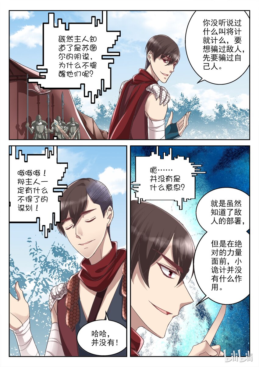 039 荒坟守卫-第39话