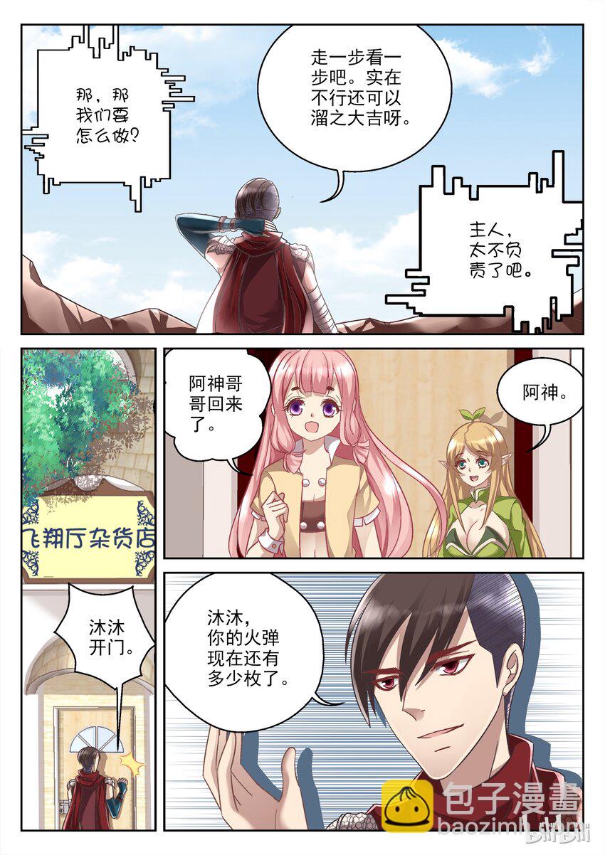 039 荒坟守卫-第39话