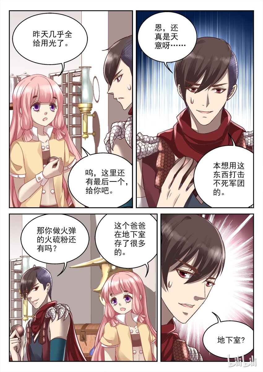 039 荒坟守卫-第39话