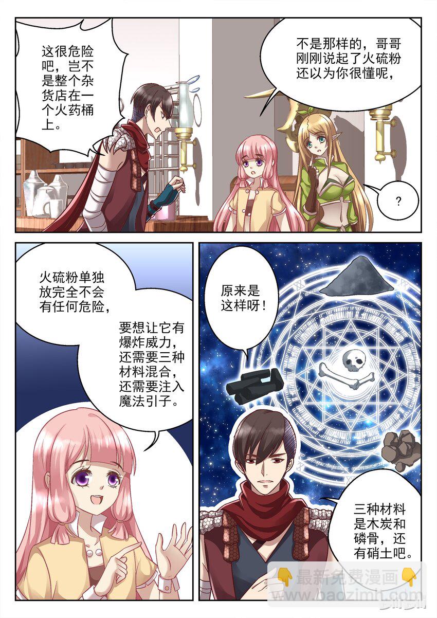 039 荒坟守卫-第39话