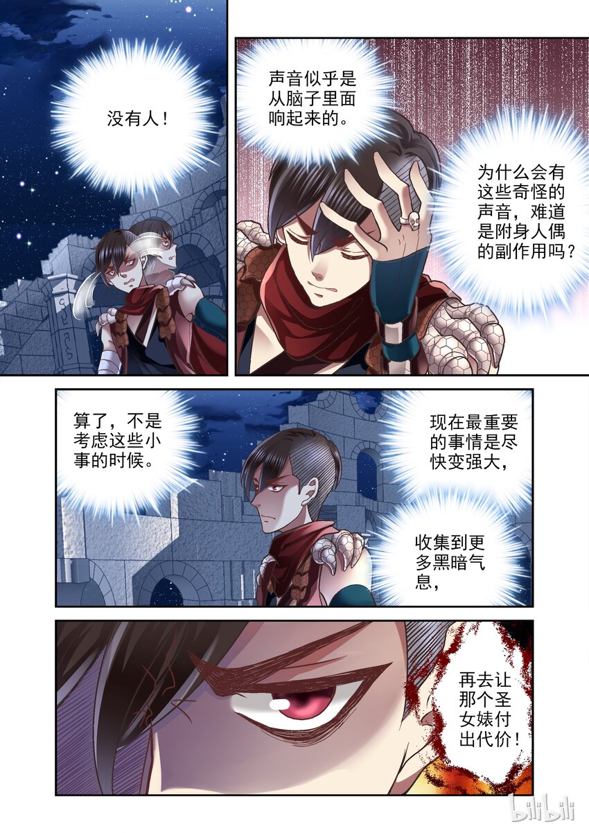 005 旁白框戒指-第5话