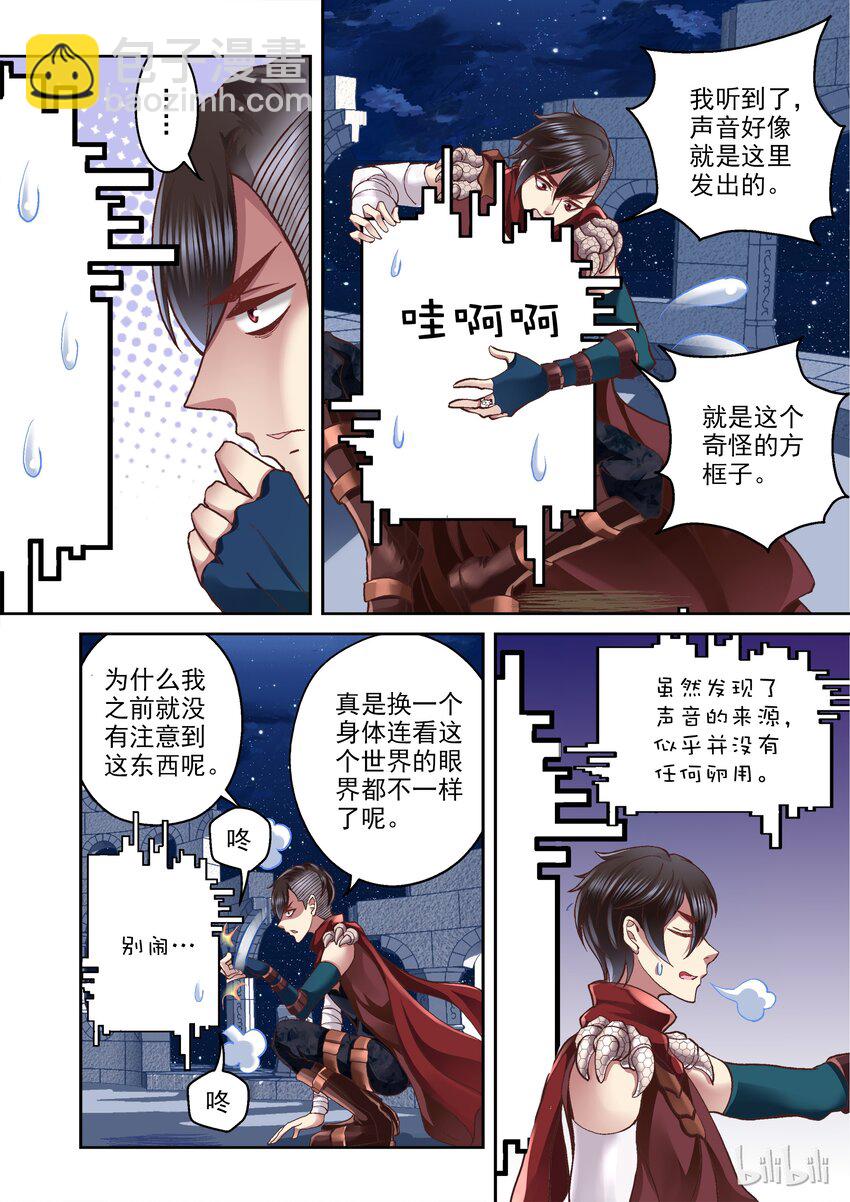 005 旁白框戒指-第5话