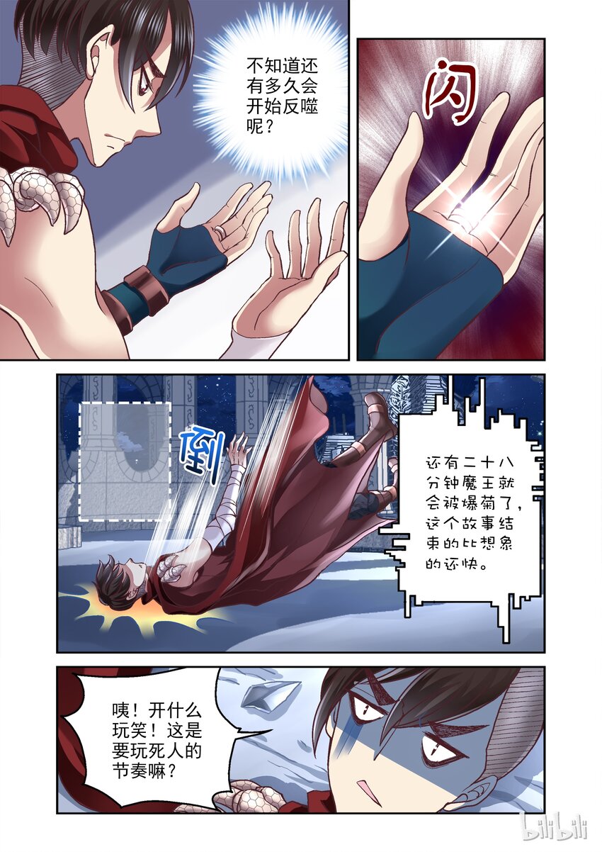 005 旁白框戒指-第5话