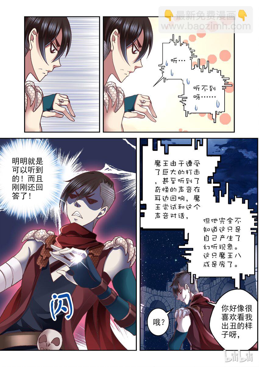 005 旁白框戒指-第5话